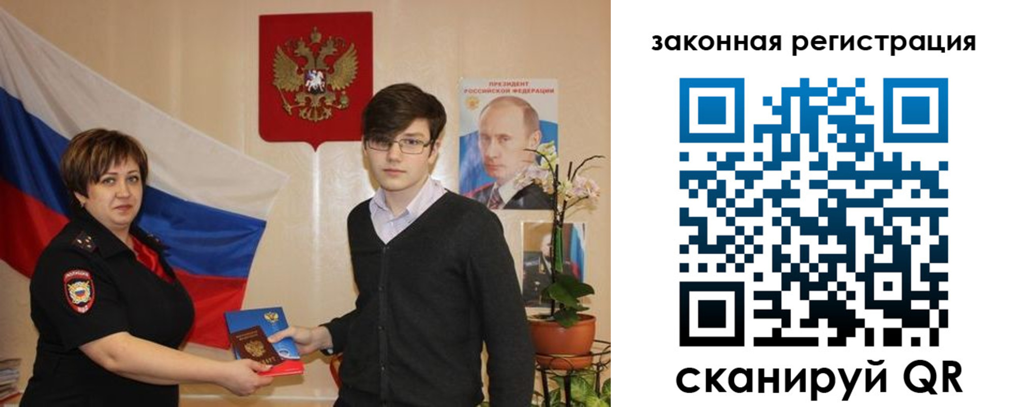 где прописаться в Невеле