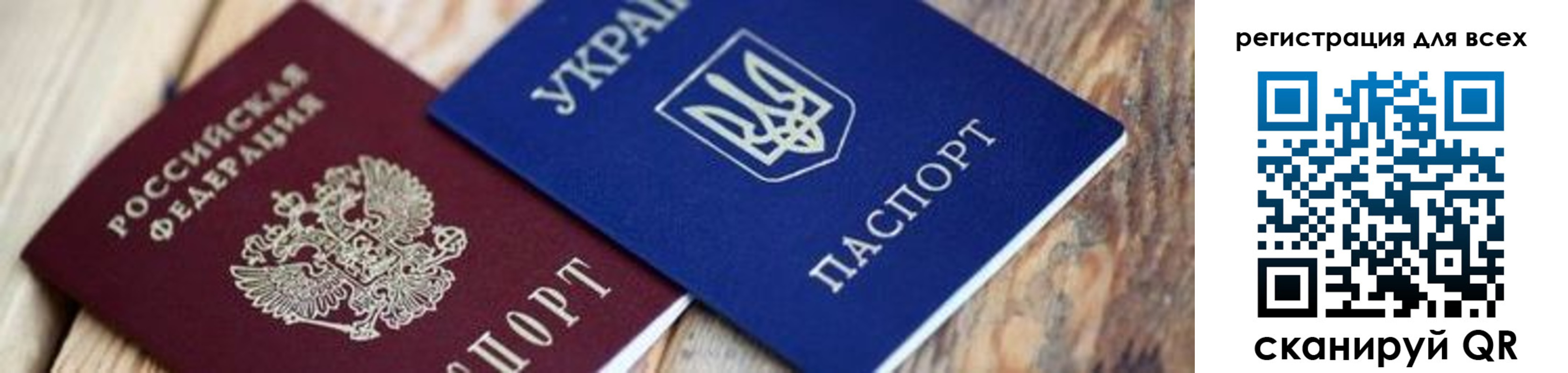 прописка для школы в Невеле