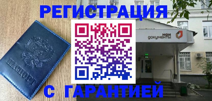 временная регистрация госуслуги в Невеле