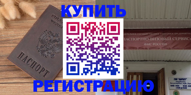 прописка иностранных граждан в Невеле