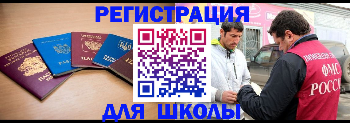 прописка от собственника в Невеле