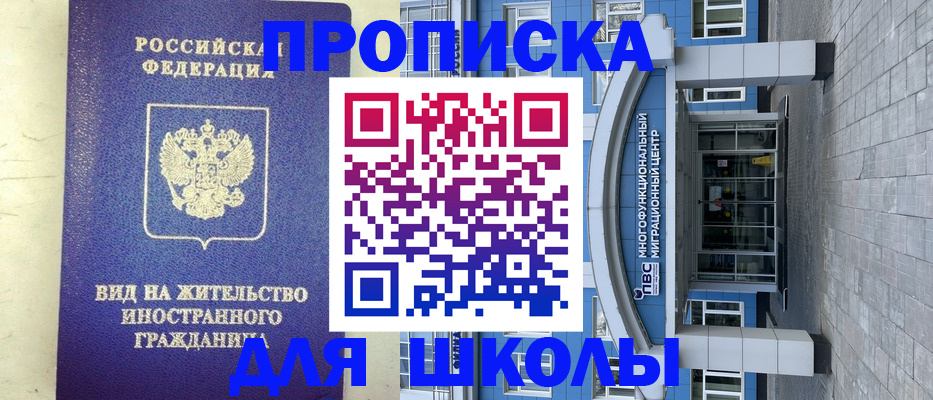 прописка в квартире в Невеле